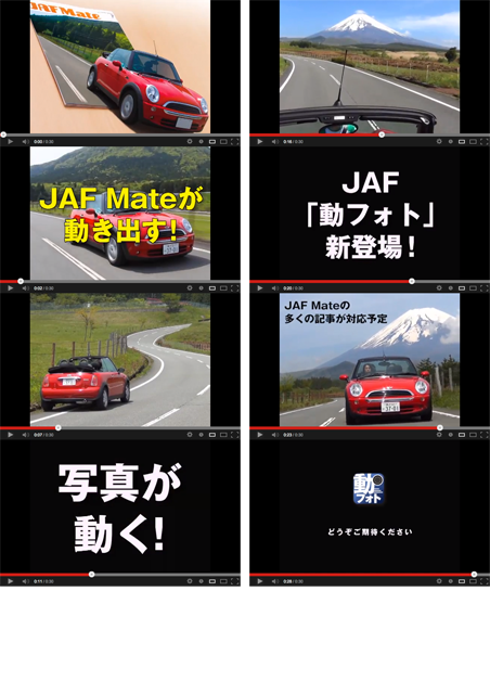 動フォトARアプリ　プロモーション動画　YouTube/動フォト　30秒PV