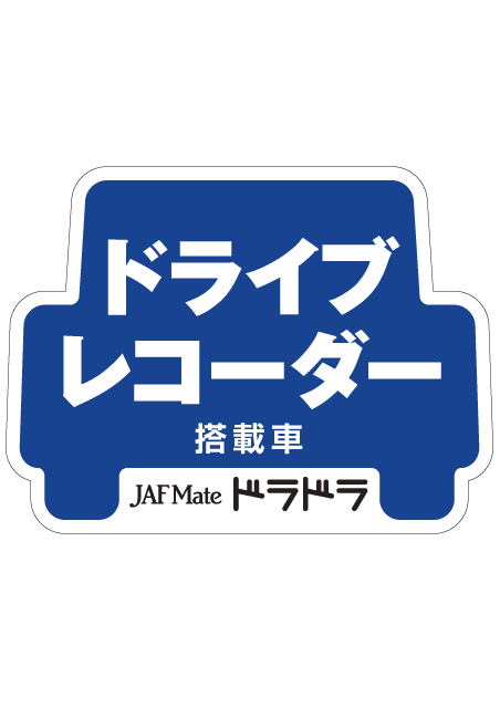 JAF MATE ドライブレコーダー ノベルティ　ステッカー　Black design