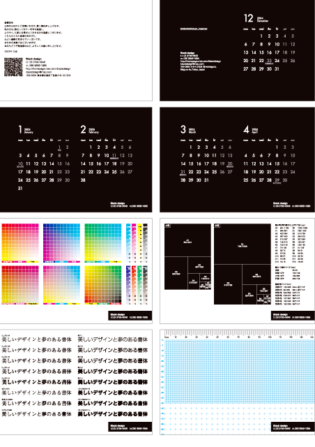05年ノベルティカレンダー デザイン制作 ポストカード Dm